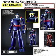 ACTION TOYS Heavy Metal Tetsujin 28 Diecast Figure