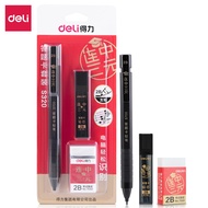 Deli S320 Coating Card 2B Pencil Exam Pen Exam Set Answer Card Pen Computer Identification Pen Writi