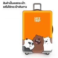 ผ้าคลุมกระเป๋าเดินทาง 19-29 นิ้ว กระเป๋าเดินทาง ฝาครอบกันฝุ่น Suitcase cover 19-29 Inch luggage cov