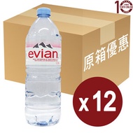 Evian 法國依雲天然礦泉水 - 原箱 12x1.5公升 (新舊包裝隨機發送)
