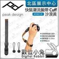 數位小兔【 PEAK DESIGN 快裝潮流腕帶 Cuff 沙漠黃 AFD0212C 】手腕帶 相機背帶 背帶 快拆腕帶