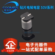 Chip Aluminum Electrolytic Capacitor Component 50V 0.1μ f/0.22/0.33/0.47/1/2.2/3.3/4.7 uf