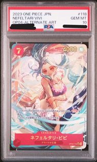 OPCG 海賊王 薇薇 VIVI OP04 PSA 10
