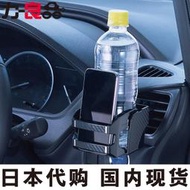 日本 汽車載用出風口水杯手機架飲料座子煙灰缸碳纖維內飾