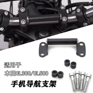 dlcu08 Shop Đối với Honda CL300 CL500 Modified Xe máy Navigation Điện thoại di động sạc đứng tay lái