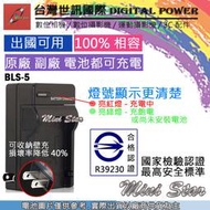 星視野 台灣 世訊 OLYMPUS BLS-5 BLS5 充電器 EPL5 EPL7 EPL8 EPL9 EPL3