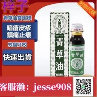 【加瀨免運/下單備注電話】新加坡青草油大東亞雙蝦標 香港原裝正品港版28ml