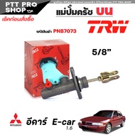 TRW แม่ปั๊มครัช ครัช บน Mitsubishi E-car 1.6 อีคาร์ ยี่ห้อ TRW ( ขนาด 5/8" ) รหัส PNB7073
