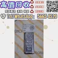 銀條 Heraeus賀利氏銀條 賀利氏金條 投資銀條 投資金條 長城銀條 足銀9999 賀利氏銀條 金條 足金9999 白銀 白金 加拿大銀條 寶生銀條 寶生金條 獅王銀條 金條銀條 各種金條 各種銀