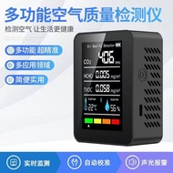 甲醛检测仪家用室内高精度空气质量检测仪PM2.5二氧化碳检测仪Formaldehyde Detector Household Indoor High Precision Air Quality2026
