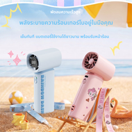 My Little Pony | พัดลมมือถือ MLP-SF04