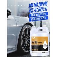 Tire Wax Protection Polishing Blackening Car Cleaning Glaze Tire Brightener Wax Oil Maintenance Wax 