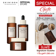 [ฟรีGuasha เกรดพรีเมียม1 ชิ้น ]Skin1004 Probio-Cica Intensive Ampoule 50 ml + Probio-Cica Essense To