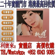 【利寶來】實體門市 林憶蓮《回憶蓮蓮》黑膠唱片LP 黑膠唱片 CD碟 80 90年代黑膠 卡式帶 陳慧嫻，張國榮，梅艷芳，鄧麗君，林子祥，陳百強，徐小鳳，甄妮，蔡琴，Beyond，葉倩文，夏韶聲，鄺美