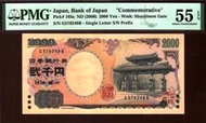 ★【蚊子舘】★ 評級鈔！２０００年【日本銀行券 ２０００円 《千禧年》紀念鈔】《G 576248 B 》