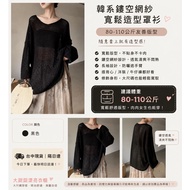 Hollow Mesh Style Top 80-110kg🍀Mesh Top🍀Mesh Blouse
