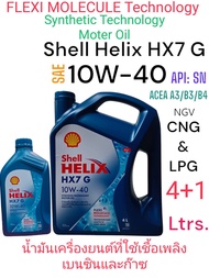 Shell Helix HX7 G 10W-40 /4Ltrs. 4+1Ltrs. 4+2Ltrs. Synthetic Technology Motor Oil API: SN น้ำมันเครื