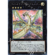 Secret Rare [ OCG Yugioh ] Card IGAS-JP044 - Light Dragon @Ignister