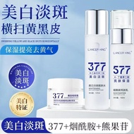 Limited edition bestseller【限量爆款】377爽肤水+577烟酰胺焕颜精粹精华乳+377面霜377 toner 577 niacinamide shineMaIHhm833