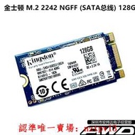 現貨TXRUI/悉銳 128G 256G SSD M.2 SATA 2242固盤硬盤筆記本臺式機滿$300出貨