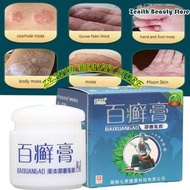 BaiXuanGao Herbal Bacteriostat Ointment Therapy For Psoriasis &amp; Eczema