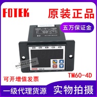 Real Shot❤ Original Taiwan FOTEK YangmingTM60-4D Timer 0-9999 Seconds