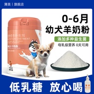 Pet Puppies Goat Milk Powder 0-6 Months Dogs Dedicated Chihuahua Deer Dogs Mini Small Dogs 0 Lactose