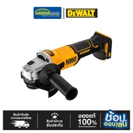 DEWALT เครื่องเจียร์ 4" 20V DCG407N-B1 เครื่องเปล่า