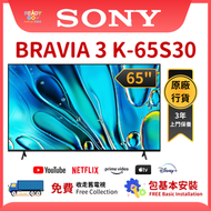 SONY - BRAVIA 3 K-65S30 4K HDR 智能電視 (Google TV) 4K HDR Processor X1 (2024) 65" S30