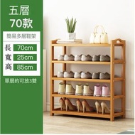 全城熱賣 - 多層落地鞋架（5層70長（平板））#(GTN)