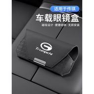 Suitable Chuanqi M8M6 Shadow Leopard GS4GS3GS8E8 Shadow Cool ES9E9 Car Glasses Case Sunglasses Clip 