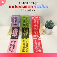The Tape Is Careful To Break. Don't Throw New Designs (Roll) 2 Inches 45 Yards 3 Colors Red/Black Ye