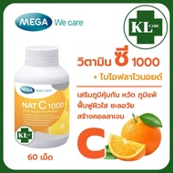 NAT C Vitamin C วิตามินซี 1000 มก.บรรเทาโรคภูมิแพ้ Mega 60 เม็ด ของแท้100%