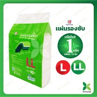 แผ่นรองซับ ซึมซับดีเยี่ยม ไม่อับชื้น แบรนด์ Nisuki ไซส์ L, LL  แบบ 1 แพ็ค( มี 10 ชิ้น)