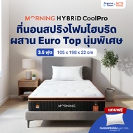 Morning Sleep ที่นอนเมมโมรี่โฟม ที่นอนพ็อกเก็ตสปริง ผสานเทคโนโลยีCoolPro ระบายความร้อนดี นอนเย็นสบาย