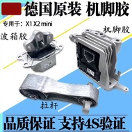 BMW BMW MINI MINI R55R56 X1 1 Series 2 Series F45F49F52 Engine Foot Gearbox Foot