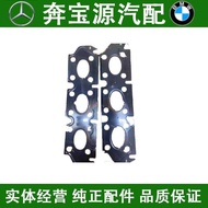 Suitable for BMW F45 F57 F56 X1 Exhaust Manifold Pad F20F30F48 B38 Turbocharger Pad