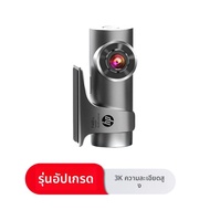กล้องติดรถยนต์ไร้สาย 360 องศา วิชันกลางคืน Ultra HD