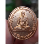 Luang Pho Charan Coin Amphawan Temple Provincesingburi 1995 (Psytham Edition)