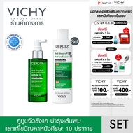 วิชี่ VICHY DERCOS ANTI DANDRUFF DS 2 IN 1 CONDITIONING SHAMPOO + TREATING SCALP SERUM 10 แชมพูผสมคร
