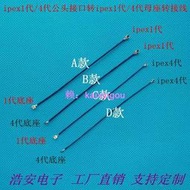 2.3 IPEX1轉IPEX4 天線轉接線 天線轉接頭 MHF4轉20279 1代IPEX座