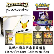 🔥Celebrations UPC🔥 25周年紀念豪華禮盒 Ultra Premium Collection Box [Pokemon TCG]