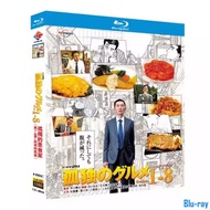 [BRAND NEW SEALED] Japanese Drama Lonely foodie Season 1-8 Special (2012) 4-Disc Blu-ray Boxed