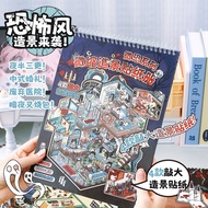 4 Pcs [Micro Horror Series] Landscape Stickers 3D Waterproof Material Collection Book Hospital Weddi