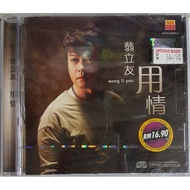 翁立友 Weng Li-you - 用情 (福建专辑) CD