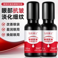 Dr. Uniform Beauty Eye Anti-Wrinkle Serum Oil Firming Moisturizing Fade Fine Lines Dark Circles Offi