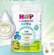 喜寶HIPP奶粉