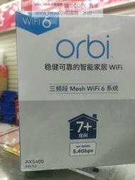 現貨NETGEAR網件小鋼炮路由器RBK763千兆WiFi6子母