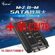 【可開發票】NGFF轉SATA3轉接卡M2 KEY B-M SSD固態硬盤轉6G接轉換卡M2擴展卡