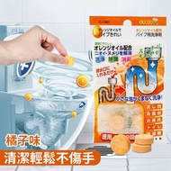 橘子味 [8粒裝] 通渠管道清潔劑 疏通水管清洗 馬桶清潔劑 [平行進口]